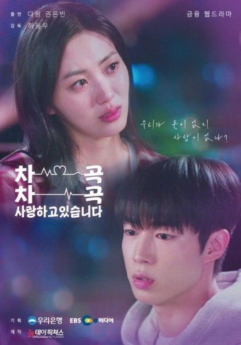 차곡차곡 사랑하고 있습니다