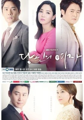 당신의 여자