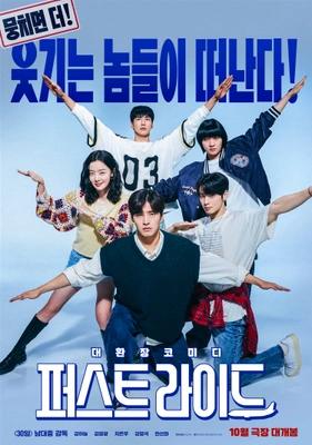 퍼스트 라이드