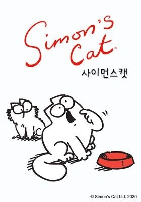 사이먼스 캣