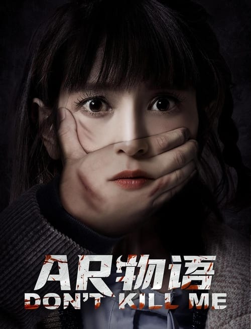 AR 이야기