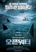 오픈워터
