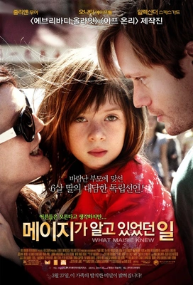 메이지가 알고 있었던 일