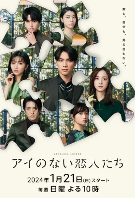 사랑 없는 연인들