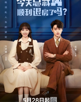 러브 인 더 호텔