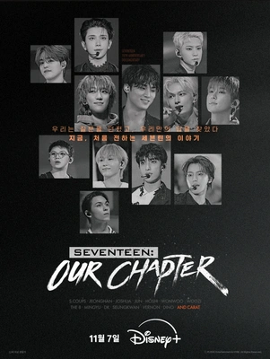 세븐틴: 아워 챕터