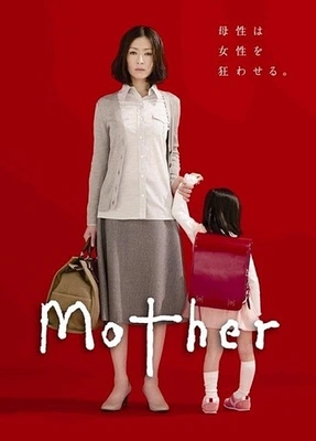 마더