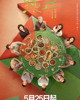 숙년