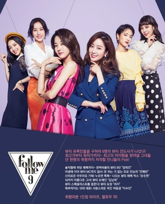 팔로우미 9
