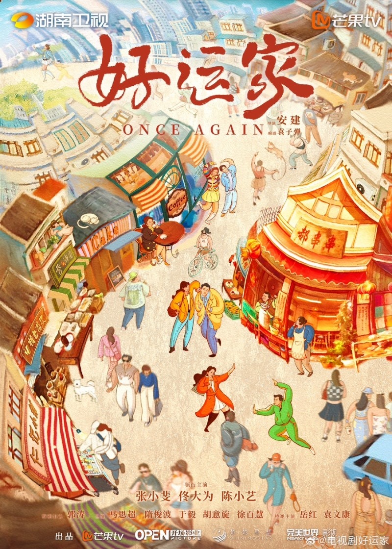 호운가