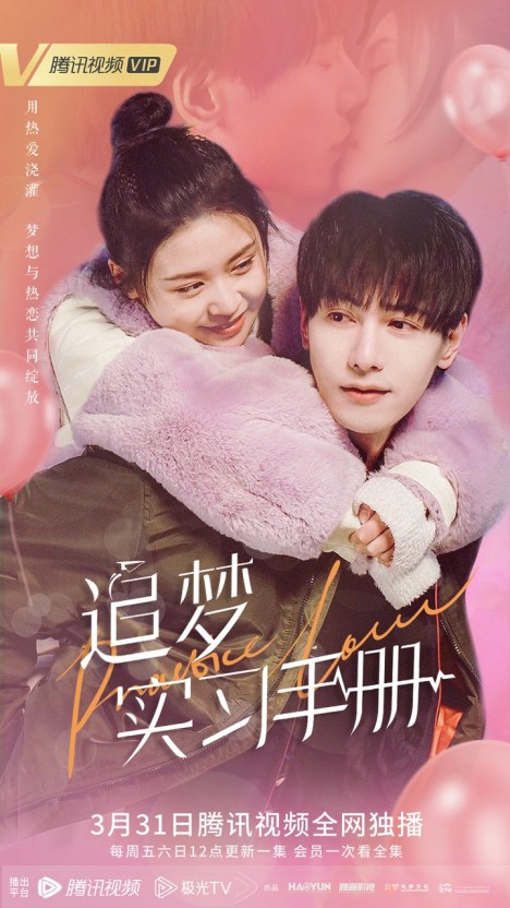 추몽실습수책