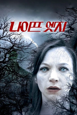 나이프 엣지