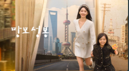 망모성봉