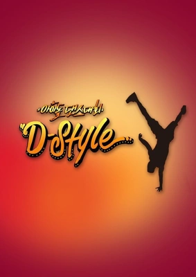 아이돌 댄스 대회 D-Style