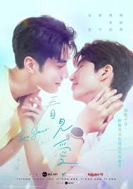 간견애 : See Your Love