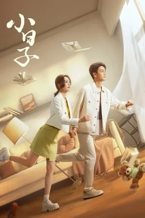 소일자