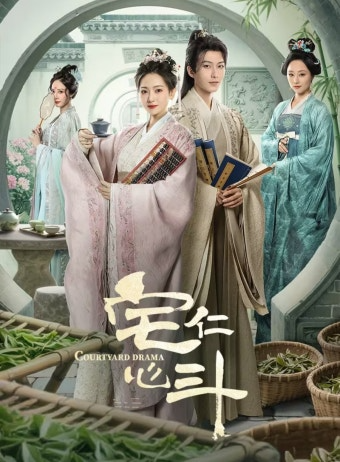 춘색료인