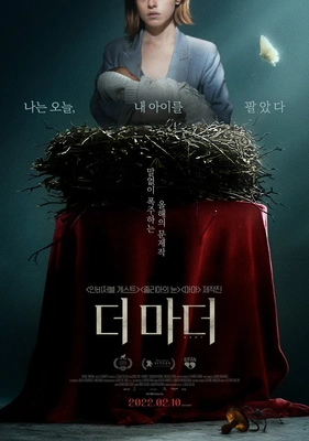 더 마더