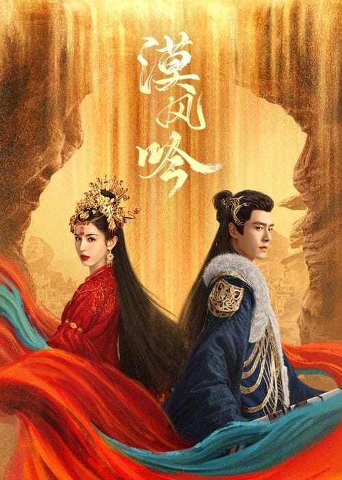 막풍음