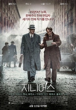 지니어스