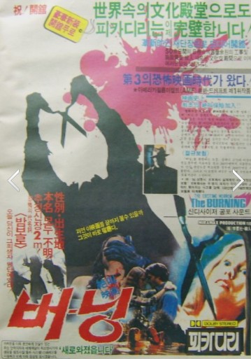 버닝
