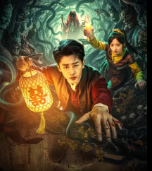 긴 뱀의 신부