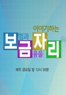보금자리
