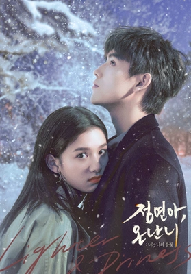점연아, 온난니: 너는 나의 불꽃 스페셜