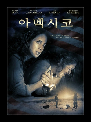 아멕시코