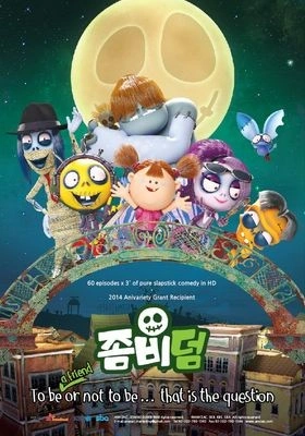 좀비덤 2기