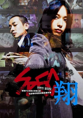 SPEC (스펙) 시즌3