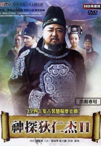 신탐적인걸 시즌 2