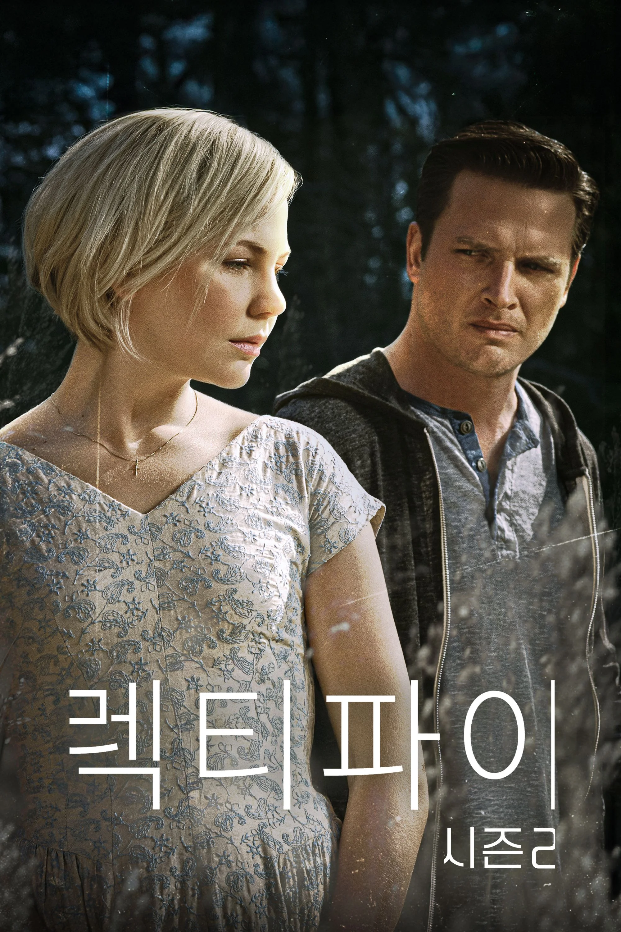 렉티파이 시즌 2