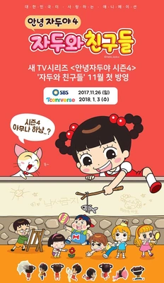 안녕 자두야 4기