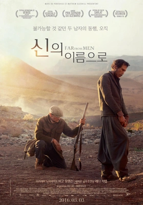 신의 이름으로