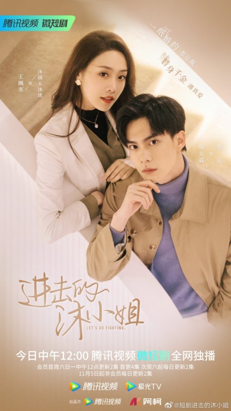 진격적목소저
