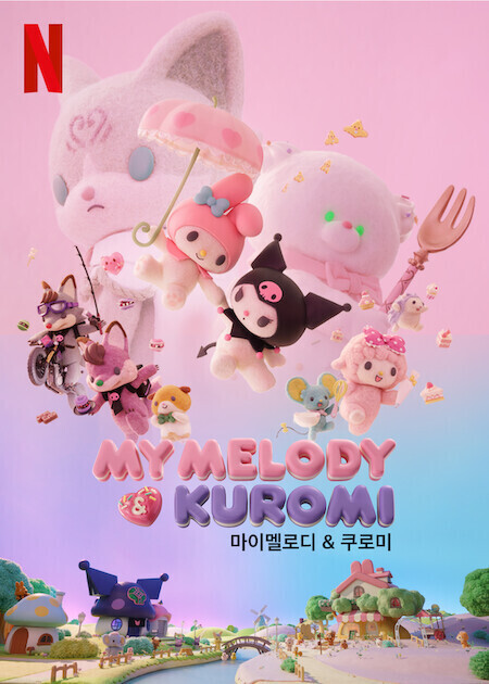 마이멜로디 & 쿠로미