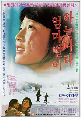 하늘나라 엄마별이