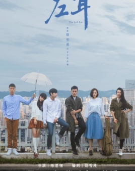 좌이 : 왼쪽 귀