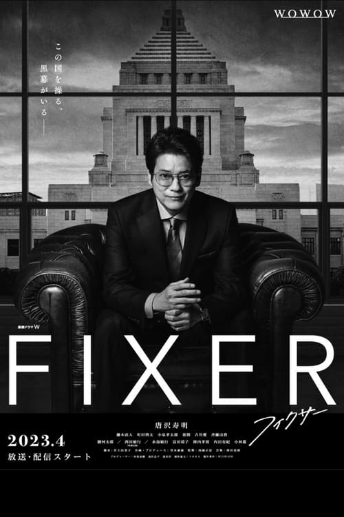 픽서 시즌 2