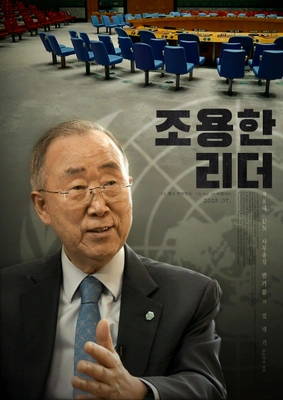 조용한 리더