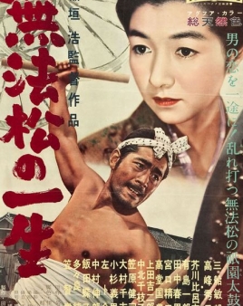 무호마츠의 일생