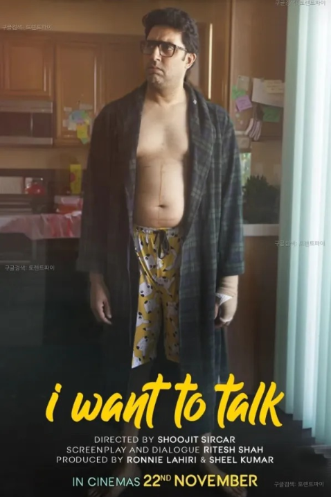나는 말하고 싶다