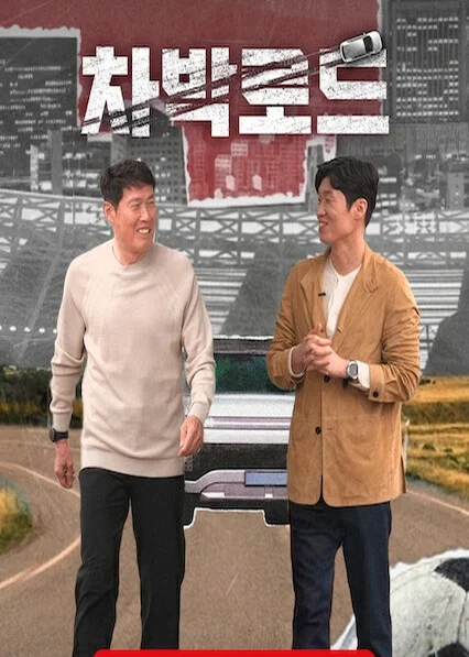 차박로드