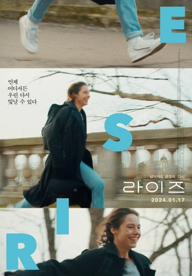 라이즈 
