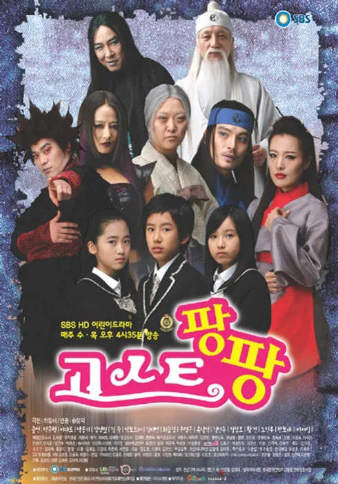 고스트 팡팡