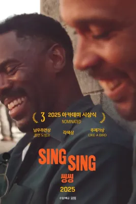 씽씽
