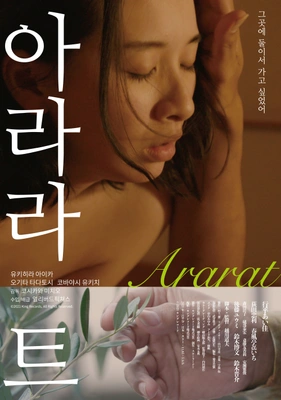 아라라트