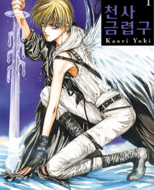 천사금렵구 OVA
