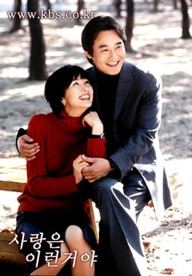 사랑은 이런 거야